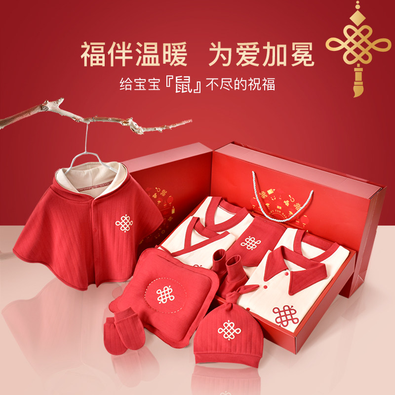 新生婴儿儿衣服纯棉老鼠满月礼盒 托玛叮当婴儿礼盒