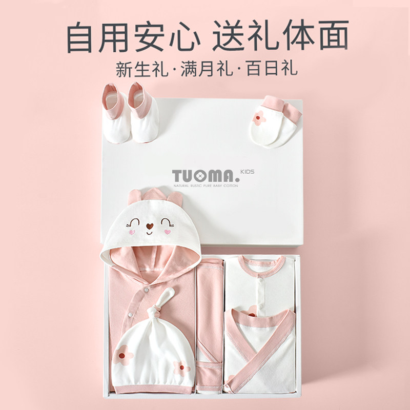 新生儿礼盒婴儿衣服可爱小公主套盒 托玛叮当婴儿礼盒