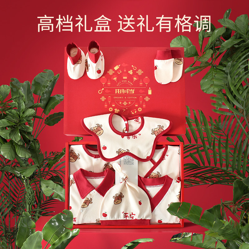 满月婴儿衣服新生儿秋冬套装礼盒 托玛叮当婴儿礼盒