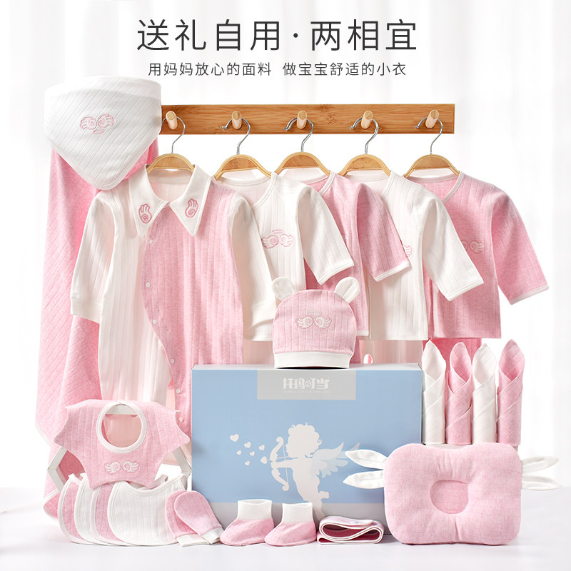 新生儿婴儿衣服秋冬套装刚出生礼盒 托玛叮当婴儿礼盒