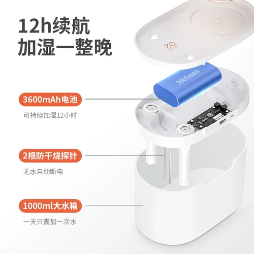 简约 Маленький портативный увлажнитель воздуха с зарядкой, беззвучный настольный детский увлажняющий электрораспылитель