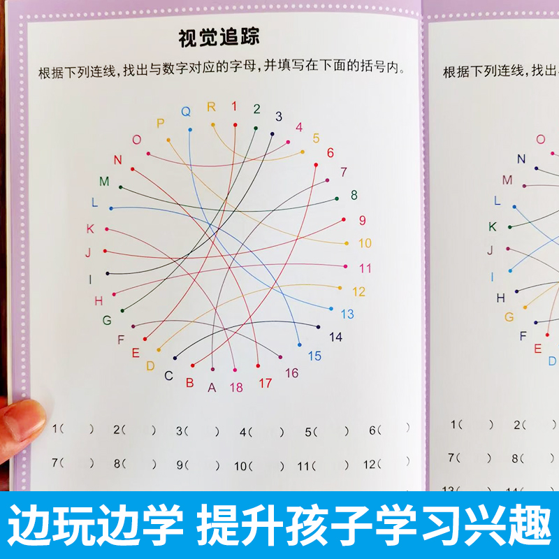 3-7岁幼儿童视觉追踪控笔训练玩具游戏专注力培养视觉敏感度锻炼幼儿园图形数字颜色分辨记忆能力眼脑协调注意力训练益智极限挑战-图3