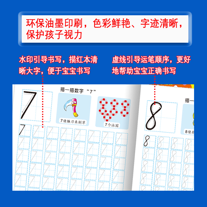 彩版幼小衔接练字帖全套16册学前班描红本幼儿园大班升一年级10-50-100以内加减法天天练语文数学数字拼音练写册拼读练习启蒙训练-图2