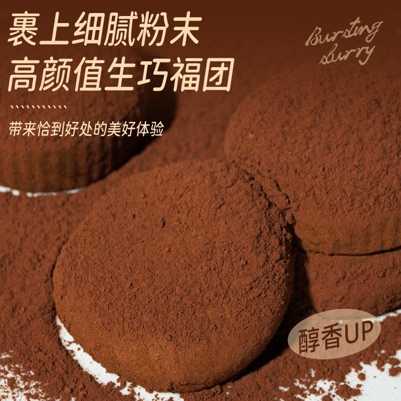 网红日式大福雪媚娘爆浆巧克力和风生巧福团办公室休闲追剧小零食,淘宝优惠券,粉丝福利购,淘宝优惠卷