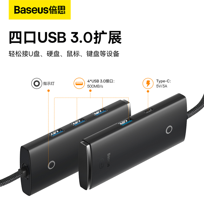 倍思适用于扩展坞typec分线器usb3.0高速4口转换头笔记本平板电脑一拖多接口hub拓展坞转接头延长线转换器 - 图0