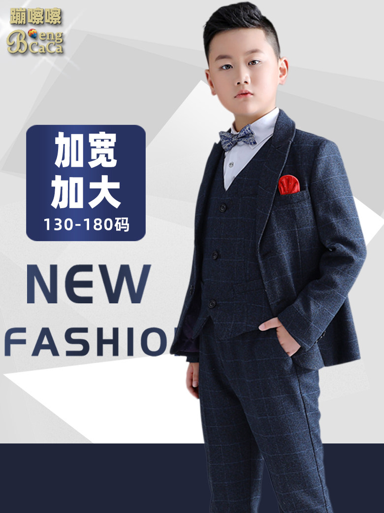 男童西装套装秋冬儿童礼服男孩主持人钢琴演出服加肥大码加绒西服,淘宝优惠券,粉丝福利购,淘宝优惠卷