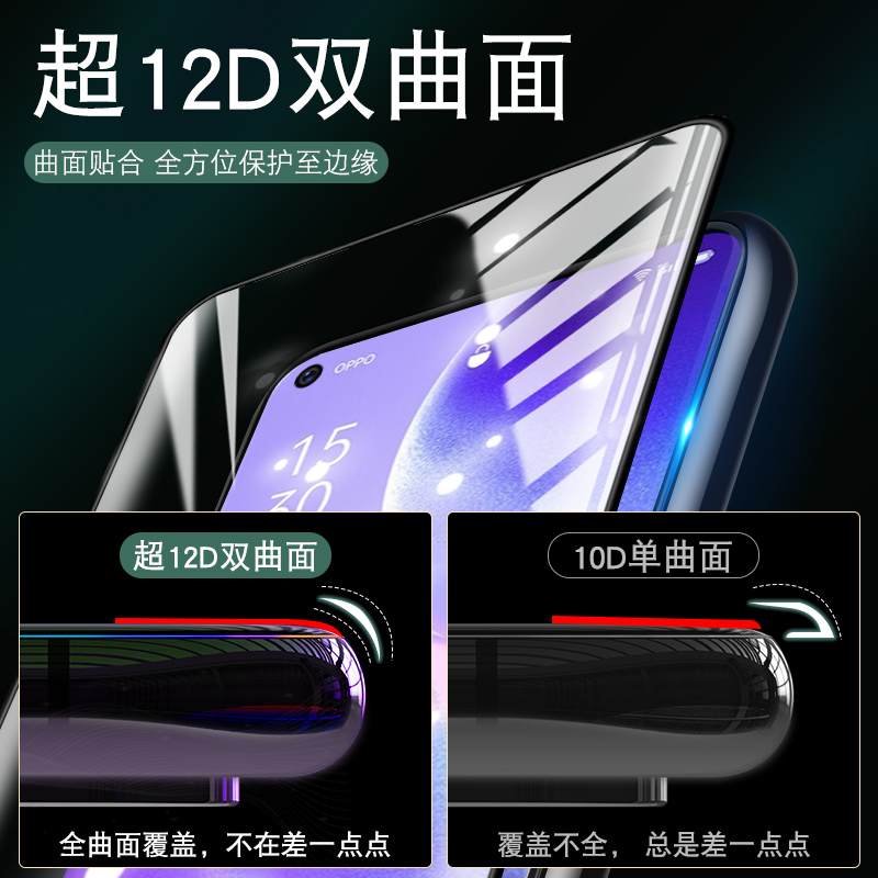 陶瓷膜 oppo reno5钢化膜全屏覆盖opopreno5k全胶手机高清全包oppreno防摔防指纹opooreno全身包边reon贴膜k - 图1