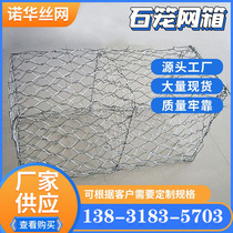 Stone cage mesh Pennsylvania Cage Galvanized Lead Wire Stone Cage Garbine Cage Renault Pads Bengnet River Flood