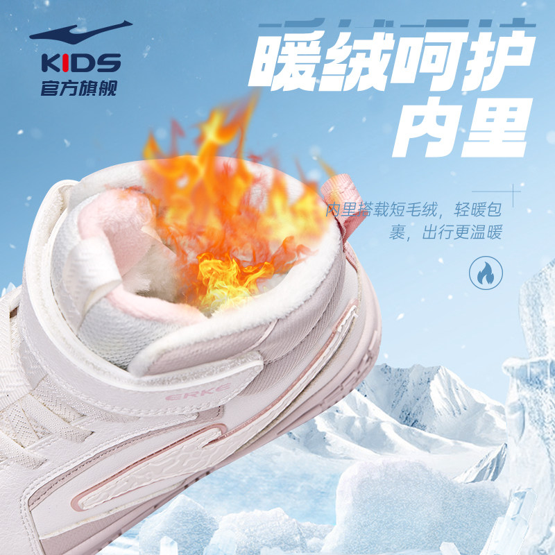 鸿星尔克童鞋加绒大棉鞋冬季加厚保暖女童雪地靴板鞋儿童运动鞋子