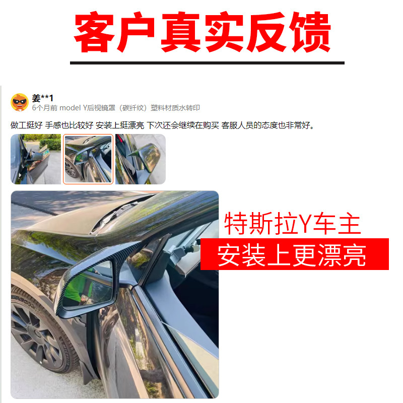 适用于特斯拉model3/y牛角后视镜盖改装倒车镜保护罩外壳碳纤配件