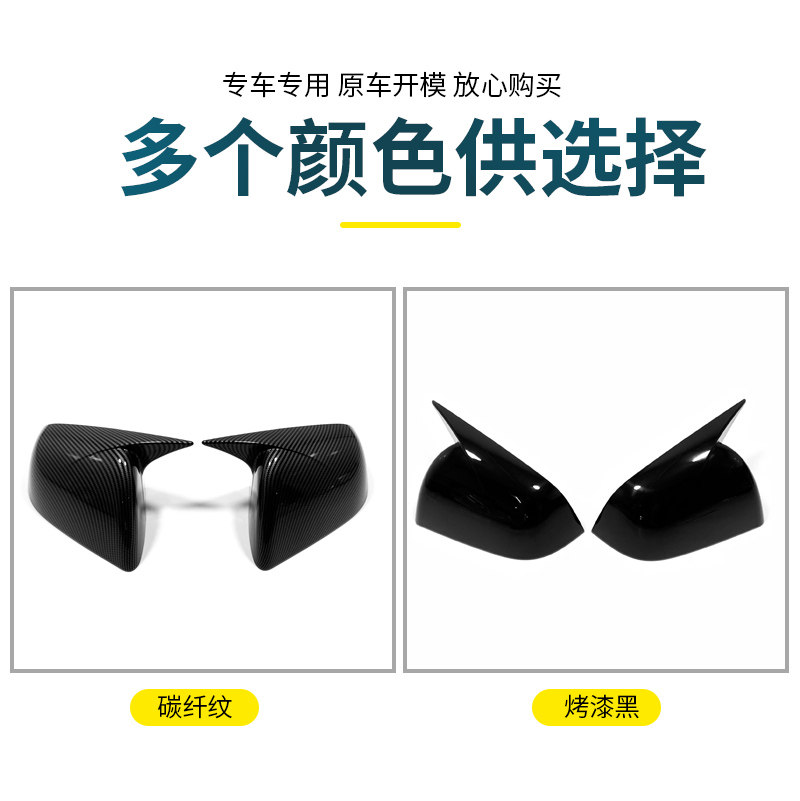 适用于特斯拉model3/y牛角后视镜盖改装倒车镜保护罩外壳碳纤配件