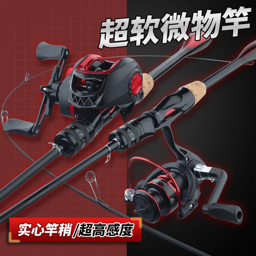微物马口竿全套路亚竿套装新手入门远投抛竿水滴轮纺车轮鱼竿 - 图0