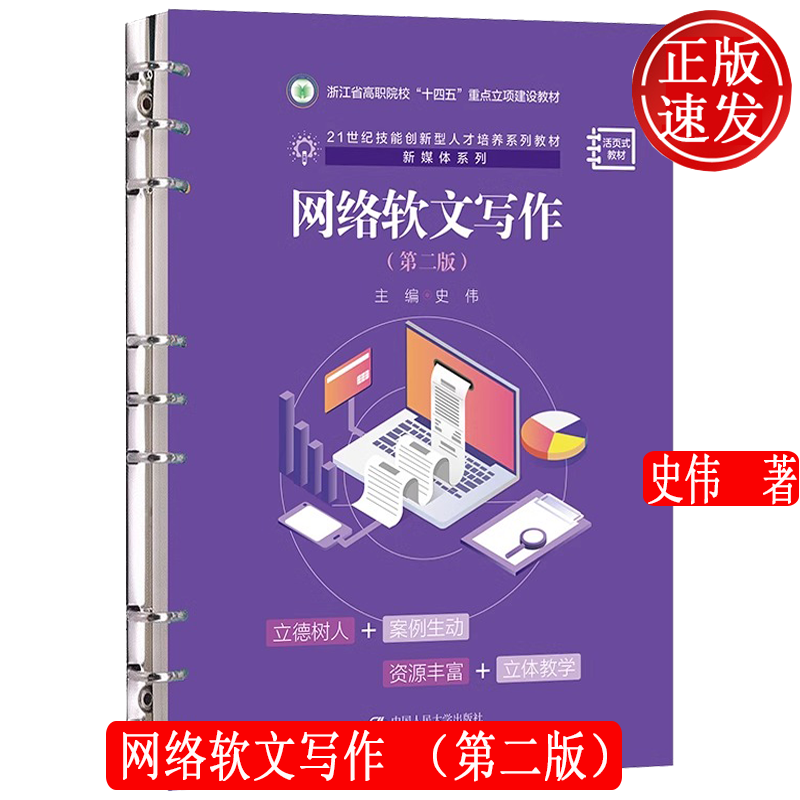 �W(w��ng)�j(lu��)ܛ�Č��� �ڶ��� 21���o(j��)���܄�(chu��ng)�����˲����B(y��ng)ϵ�н̲ġ���ý�wϵ�� ʷ�� �Ї�(gu��)�����W(xu��)������ 9787300323657