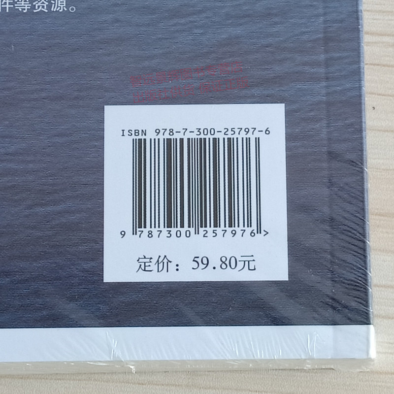 正版 海事文化英语教程上 侯春杰著 中国人民大学出版社 高等学历继续教育学士学位英语考试