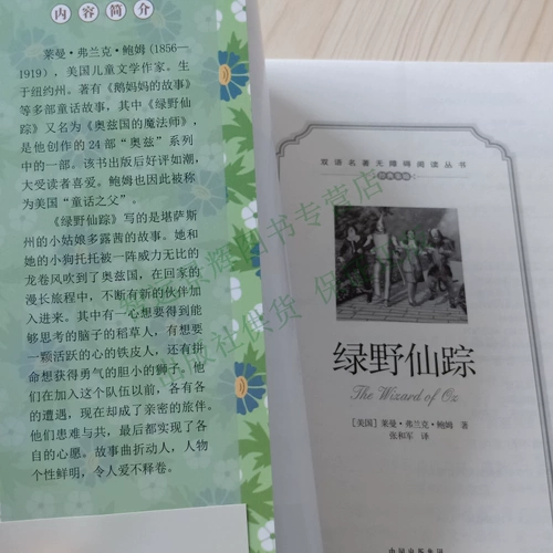 Lvye Сяньчжу китайско -брит -брюк и британский взаимный изданий, английские и китайские двуязычные книги, китайские и английские китайские и английские китайские и английские английские языки на китайском и английском языке на китайских шедеврах Изубель и средняя школа Американское издание на западе на западе