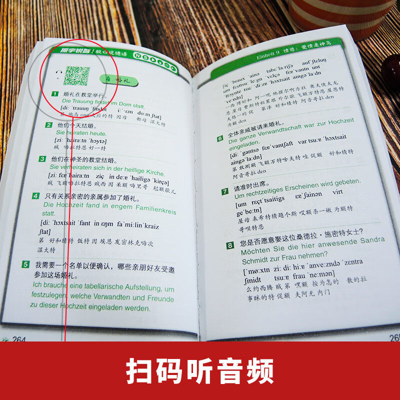 脱口说德语 德语入门自学教材 零基础学习德语词汇句子单词书籍 零起点德语入门自学教程