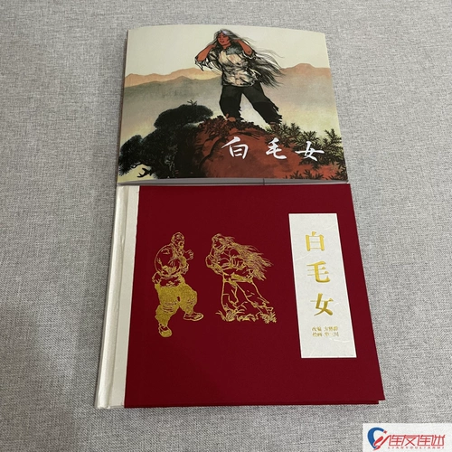 [Пятно] седовластная девушка 24-открываемая в твердом переплете Комические полоски злодея Хуа Санчуан