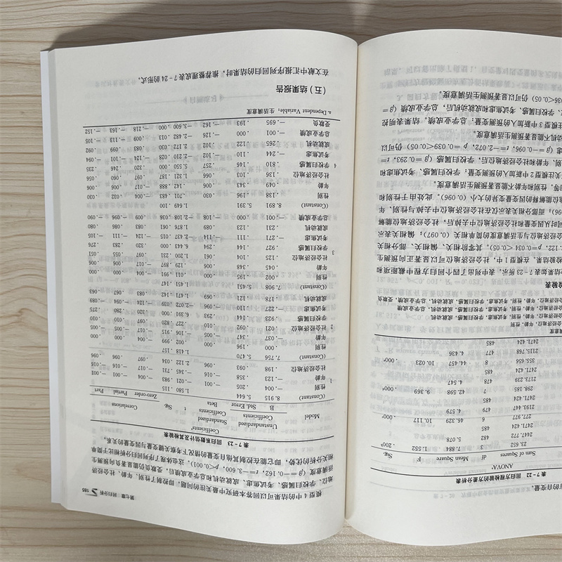 【现货正版】 SPSS基础与应用中国人民大学出版社刘红云编著发货快品质保障！-图2