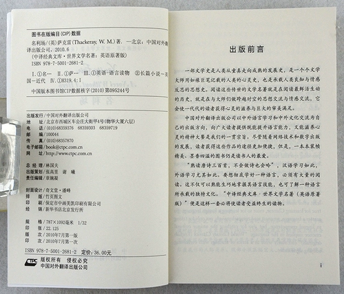 Знаменитые полевые английские оригинальные романы Полный английский книжный студент колледжа английский сами -обучение чистым английским книгам World Classic Original Original Story Books Junior High School Complete Vanity Fair