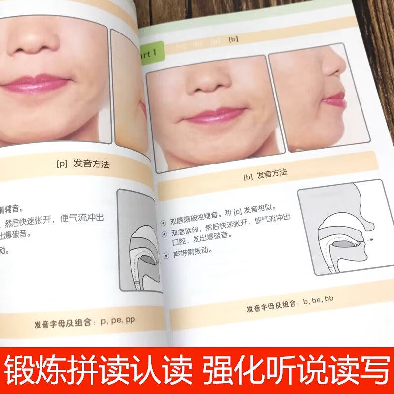 欣荣英语 无师自通 国际音标 学英语学习神器音标大全自学教程英语发音基础练习英语读音矫正英语标准发音练习训练国际音标一本通