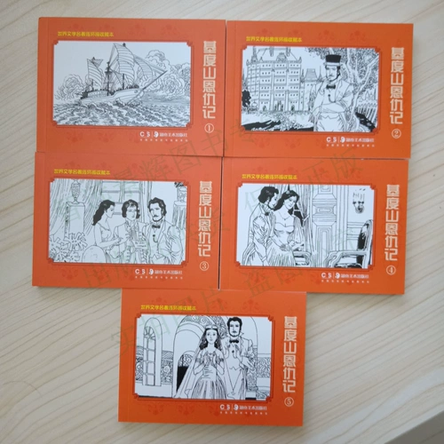 5 комиксов Монте -Кристо, книги «Маленький мужчина», Дюма, граф Киддо, классическая мировая литература и классика, картин