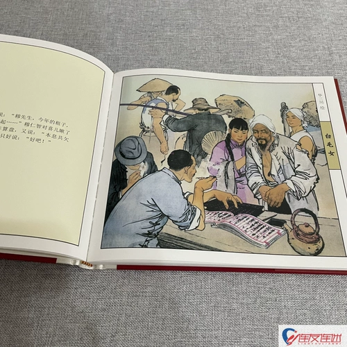 [Пятно] седовластная девушка 24-открываемая в твердом переплете Комические полоски злодея Хуа Санчуан