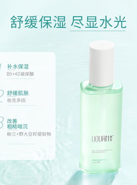禹泉依克多因B5舒缓柔肤爽肤化妆水补水锁保湿护肤品男女春夏官方