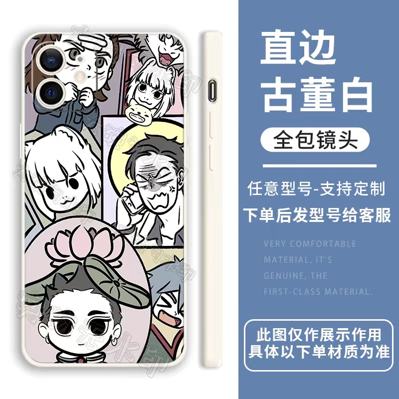 非人哉观音龙女九月天苹果14华为mate60/iPhone15Promax小米13手机壳OPPOvivo12周边11适用xs荣耀70一加ace/9 - 图1