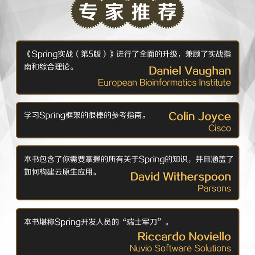 正版  Spring实战第五版 spring书籍 springboot实战 spring第5版入门开发详解 Java程序设计 计算机语言编程 人民邮电出版社 - 图1