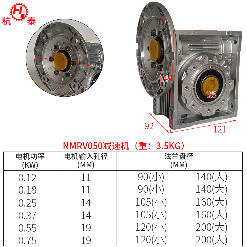 NMRV蜗轮蜗杆减速器齿轮箱步进伺服带电机rv减速机微型涡轮变速箱