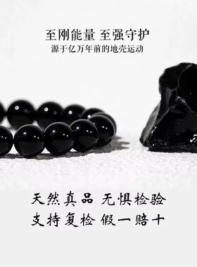 天然高端黑曜石手串乌金珠子散珠串珠黑色水晶手链补男女水送礼物
