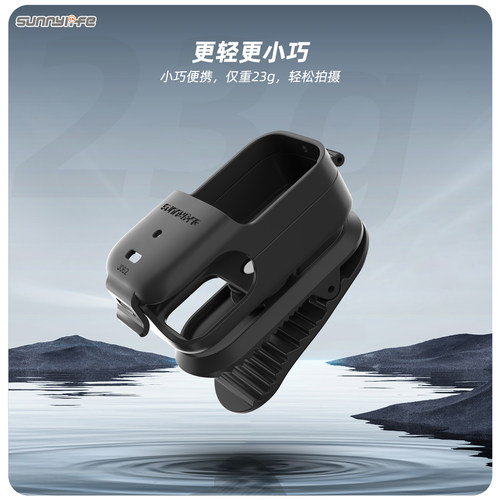 适用于DJI大疆OSMO NANO背包夹帽夹保护框多角度调节万向拓展配件 - 图0