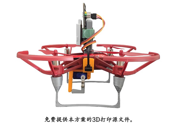 适用DJI大疆特洛TT扩展板tello图形化编程开源硬件模块组物流方案 - 图2