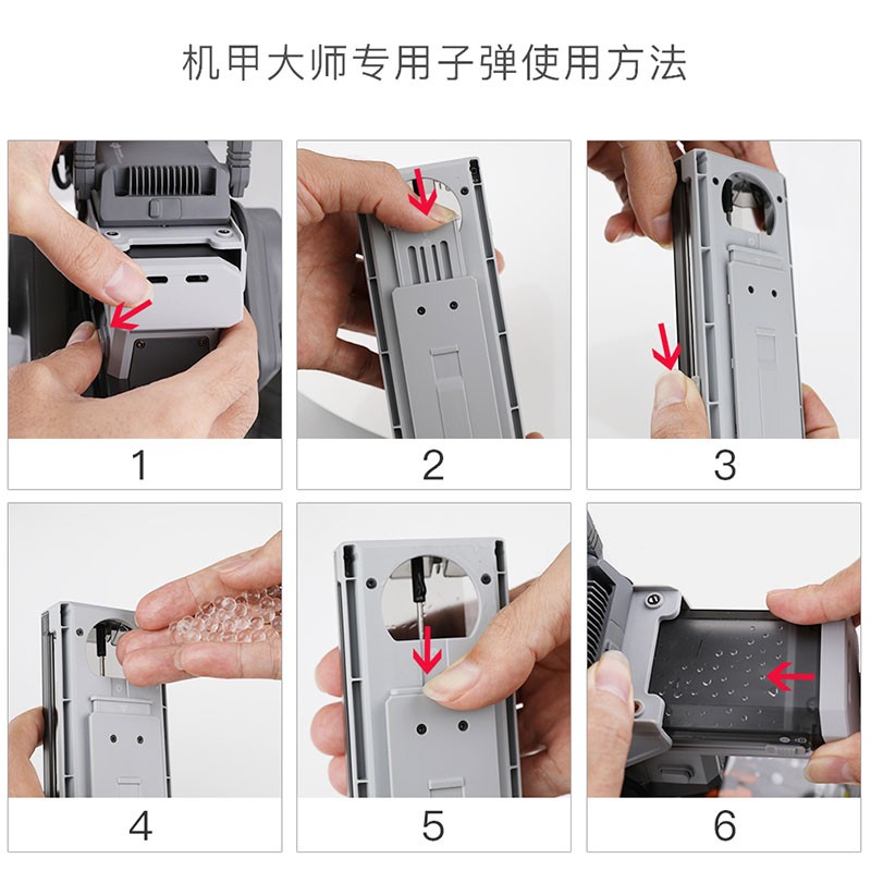 大疆DJI机甲大师S1水晶弹子弹安全无毒瓶装RoboMaster S1水弹瓶装 - 图2