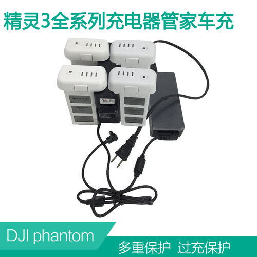 大疆精灵3SE/4电池管家车载充电器DJI PHANTOM 3PRO充电器并充板 - 图1