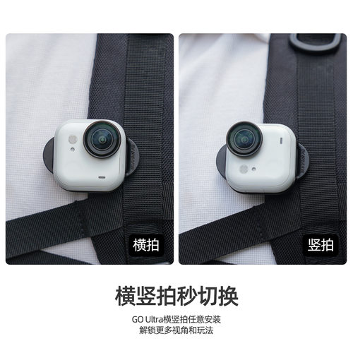 适用影石Insta360 go Ultra背包夹帽夹保护框多角度调节万向拓展 - 图0