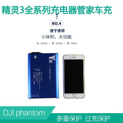 大疆精灵3SE/4电池管家车载充电器DJI PHANTOM 3PRO充电器并充板 - 图2