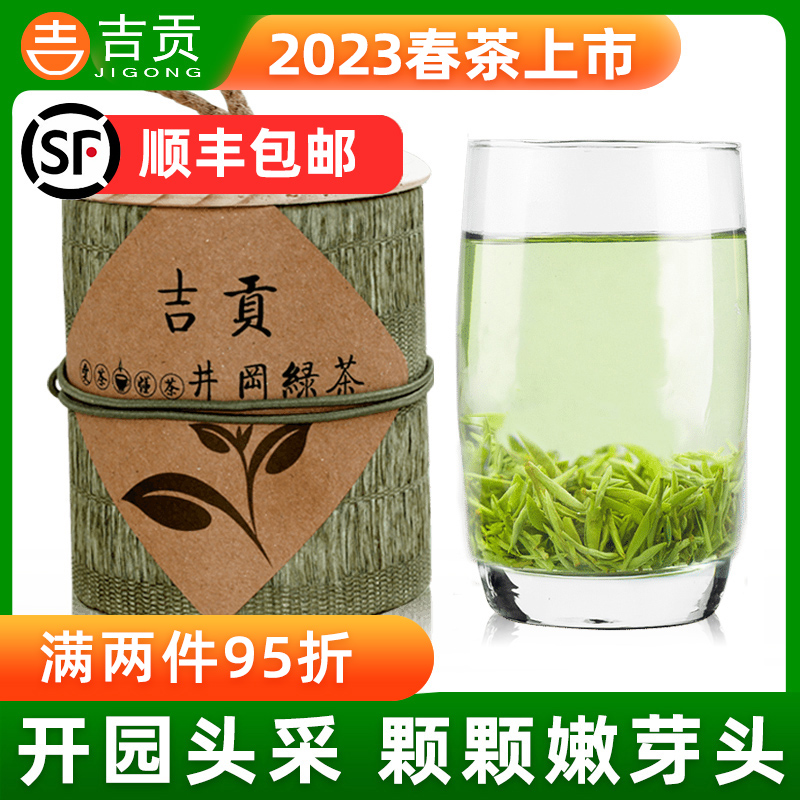 【2023新茶上市】江西狗牯脑茶叶特制特贡高山云雾绿茶明前嫩芽茶