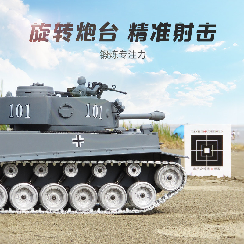坦克遥控履带式金属可开炮儿童玩具 喜鸽电动/遥控车