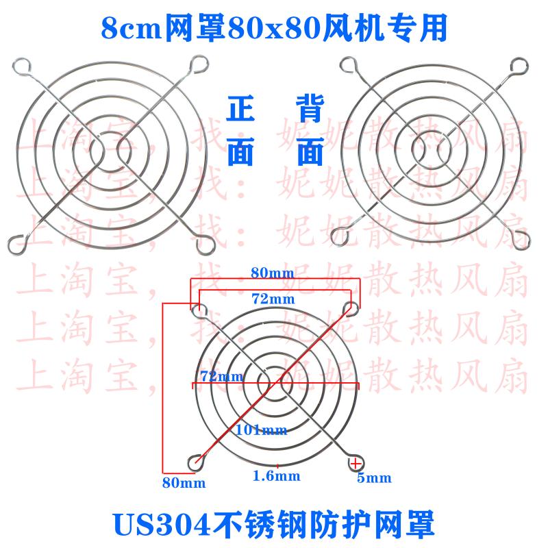 456 7 8 9 12 15 17 20cm厘米风机散热风扇304不锈钢保护防护网罩 - 图1