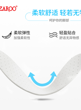 薄款乳胶柔软底舒适休闲皮鞋鞋垫