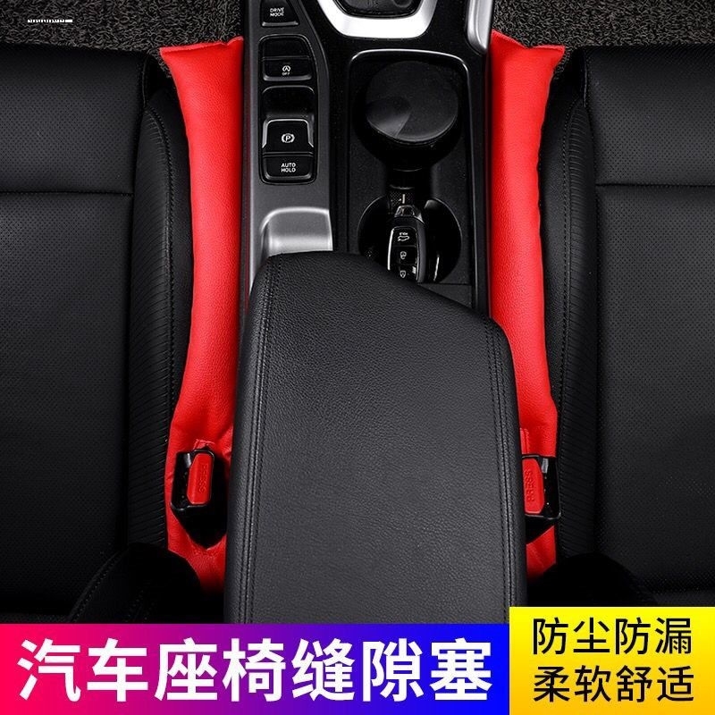 本田专用于十代雅阁思域CRV飞度X型格皓影缤智座椅夹缝隙防漏塞条 - 图0