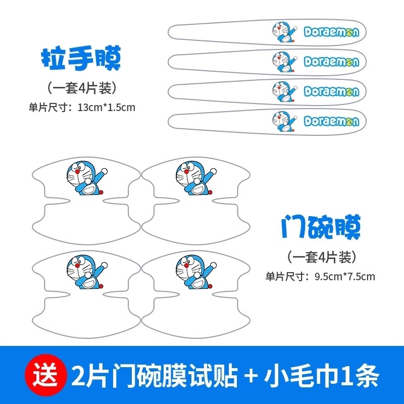 2024款本田CRV门碗门把手24防刮贴23车内汽车配件车门用品装饰 - 图1