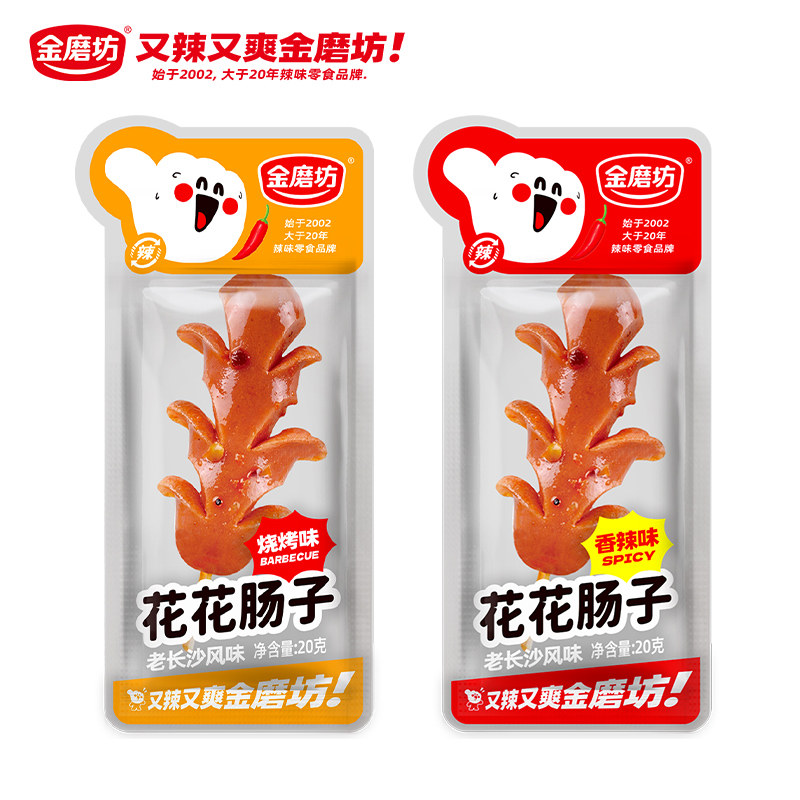  金磨坊食品猪肉类