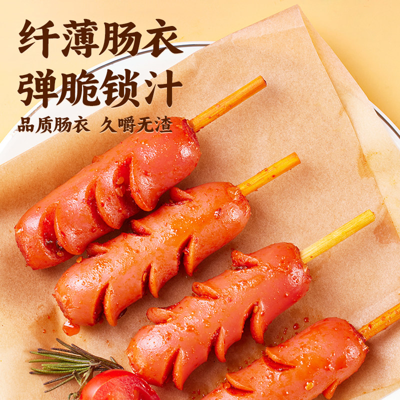 金磨坊花花肠子麻辣香肠小肉枣即食网红辣味零食小吃休闲食品20包