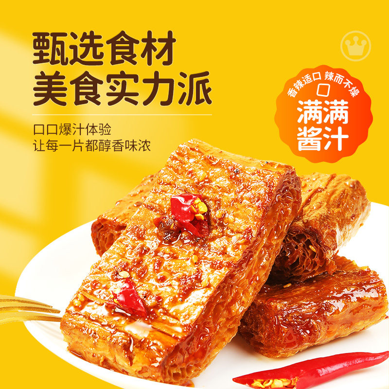 金磨坊手撕素肉素牛排豆干小零食豆腐干宵夜零食解馋休闲食品小吃,淘宝优惠券,粉丝福利购,淘宝优惠卷