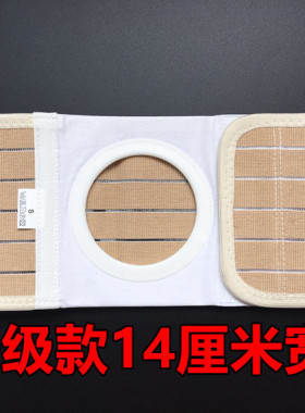 造瘘口护理腹带造口袋造口护理