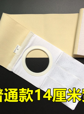 四季腹带弹力加固造口袋改道护理