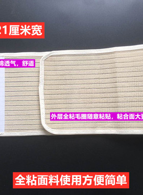 透气护腰带腹带纯透气护腰带棉