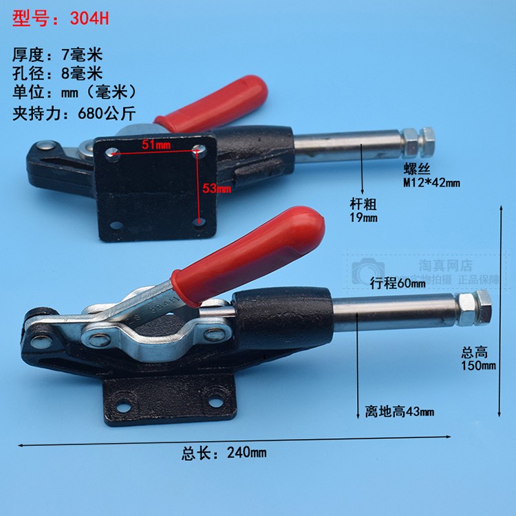 推拉式快速夹具压紧器304C304E304H305C305E305H快速夹钳工装夹钳-图2